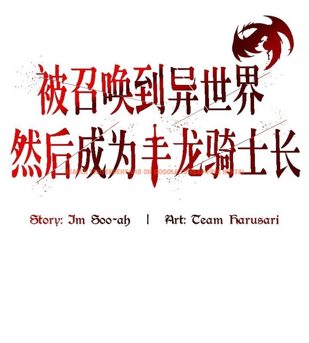 查看漫画被召喚到異世界，然後成為半龍騎士長 - 第42話 - tymanga.com中的3291936图片