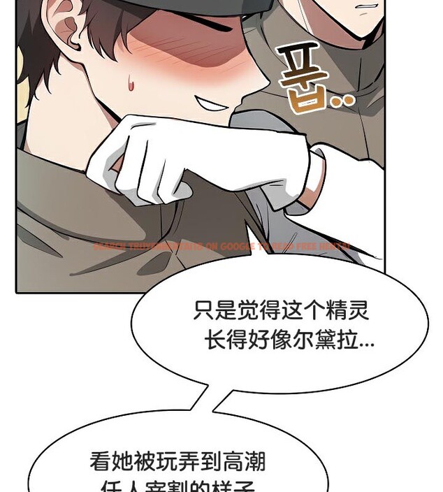 查看漫画被召喚到異世界，然後成為半龍騎士長 - 第42話 - tymanga.com中的3291982图片