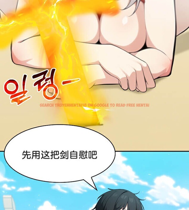 查看漫画被召喚到異世界，然後成為半龍騎士長 - 第42話 - tymanga.com中的3292024图片