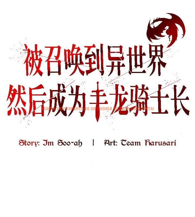查看漫画被召喚到異世界，然後成為半龍騎士長 - 第43話 - tymanga.com中的3292098图片
