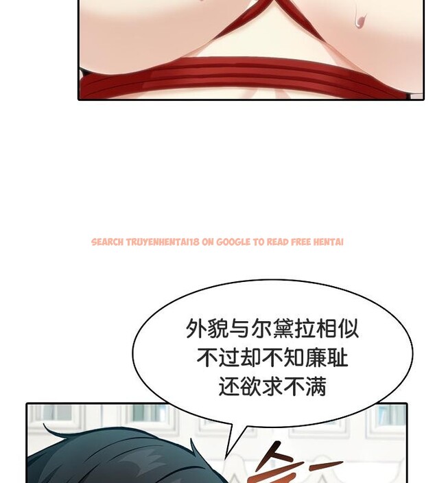 查看漫画被召喚到異世界，然後成為半龍騎士長 - 第43話 - tymanga.com中的3292135图片