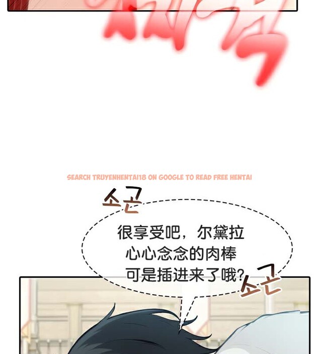 查看漫画被召喚到異世界，然後成為半龍騎士長 - 第43話 - tymanga.com中的3292171图片
