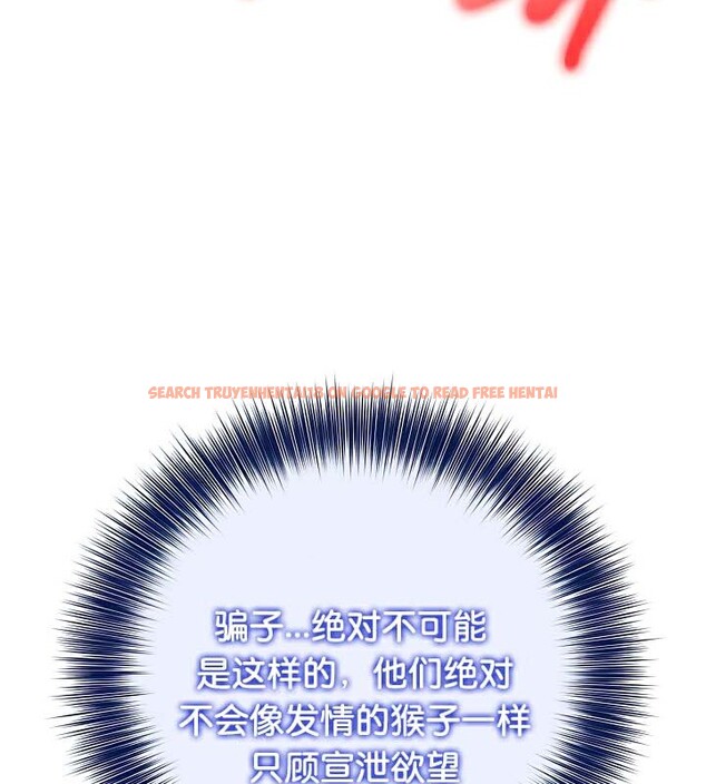 查看漫画被召喚到異世界，然後成為半龍騎士長 - 第43話 - tymanga.com中的3292192图片