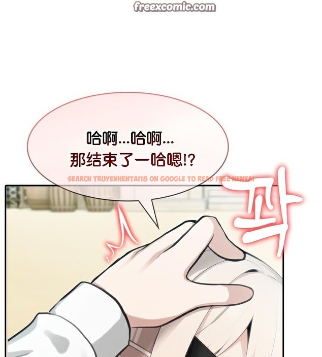 查看漫画被召喚到異世界，然後成為半龍騎士長 - 第43話 - tymanga.com中的3292209图片