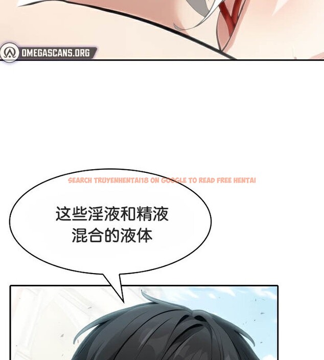 查看漫画被召喚到異世界，然後成為半龍騎士長 - 第43話 - tymanga.com中的3292218图片