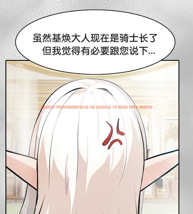 查看漫画被召喚到異世界，然後成為半龍騎士長 - 第44話 - tymanga.com中的3292294图片