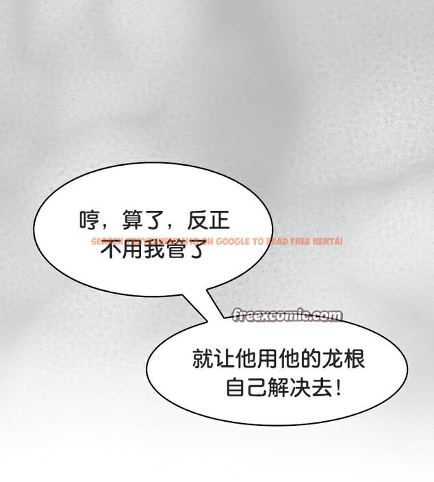 查看漫画被召喚到異世界，然後成為半龍騎士長 - 第44話 - tymanga.com中的3292299图片