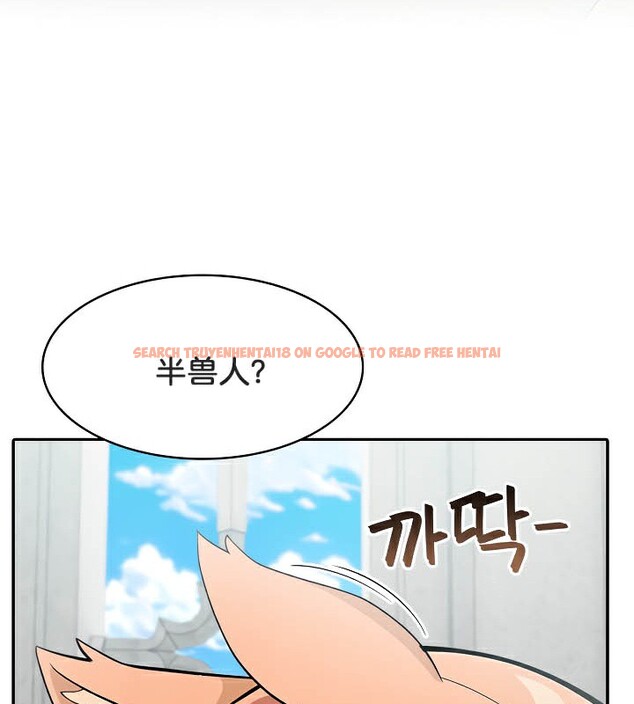 查看漫画被召喚到異世界，然後成為半龍騎士長 - 第44話 - tymanga.com中的3292306图片