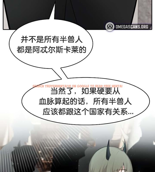 查看漫画被召喚到異世界，然後成為半龍騎士長 - 第44話 - tymanga.com中的3292317图片