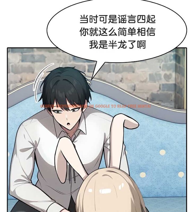 查看漫画被召喚到異世界，然後成為半龍騎士長 - 第44話 - tymanga.com中的3292346图片