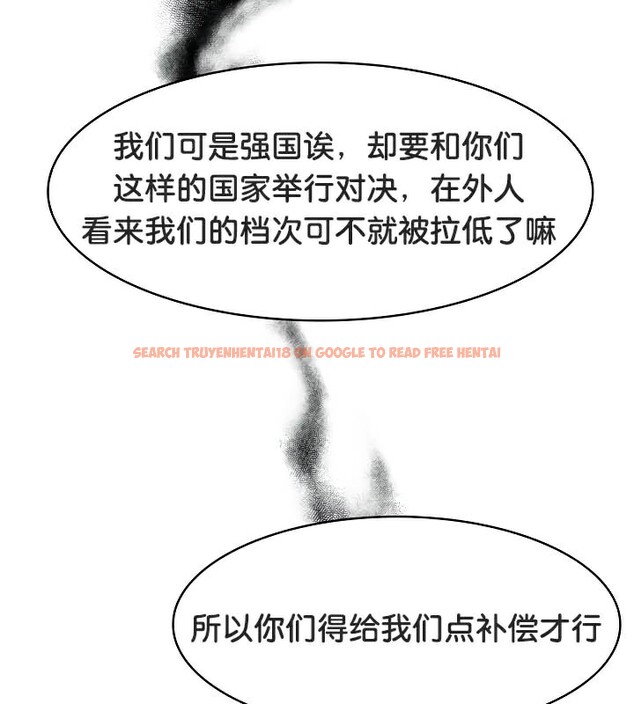 查看漫画被召喚到異世界，然後成為半龍騎士長 - 第44話 - tymanga.com中的3292373图片