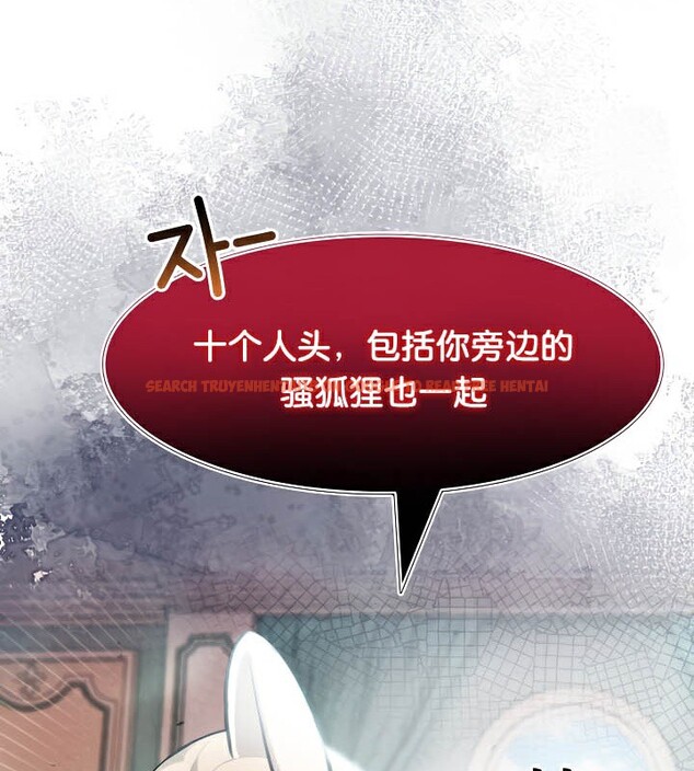 查看漫画被召喚到異世界，然後成為半龍騎士長 - 第44話 - tymanga.com中的3292377图片