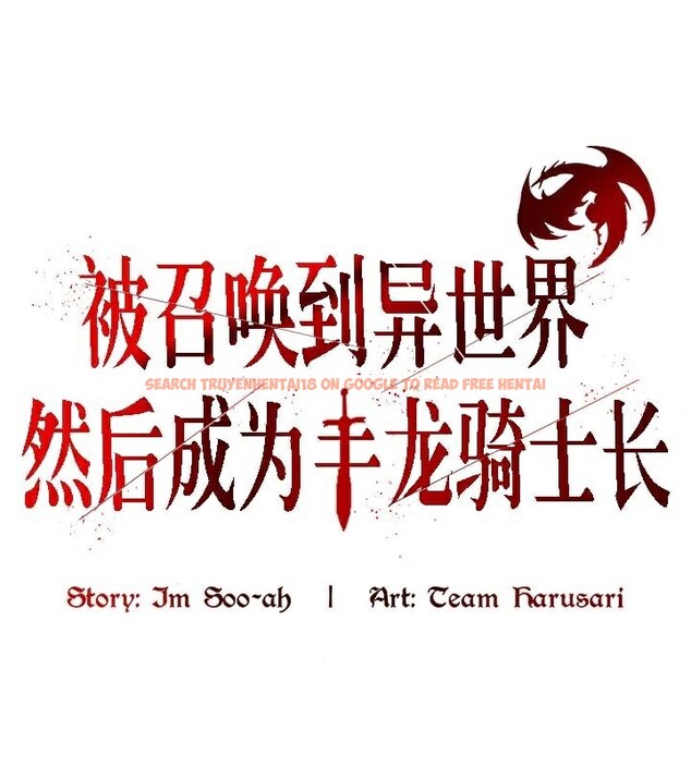 查看漫画被召喚到異世界，然後成為半龍騎士長 - 第45話 - tymanga.com中的3315727图片