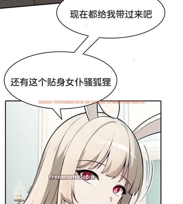 查看漫画被召喚到異世界，然後成為半龍騎士長 - 第45話 - tymanga.com中的3315740图片