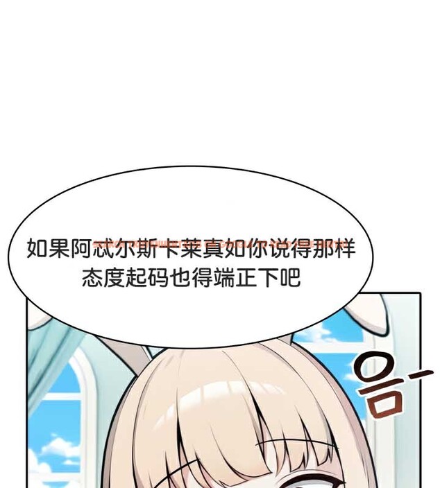 查看漫画被召喚到異世界，然後成為半龍騎士長 - 第45話 - tymanga.com中的3315750图片