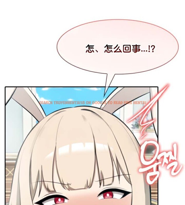 查看漫画被召喚到異世界，然後成為半龍騎士長 - 第45話 - tymanga.com中的3315795图片