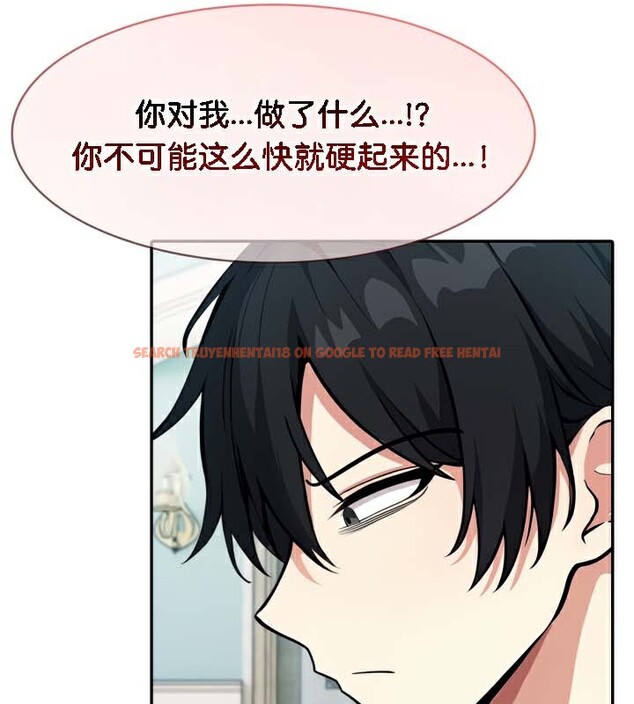 查看漫画被召喚到異世界，然後成為半龍騎士長 - 第45話 - tymanga.com中的3315805图片