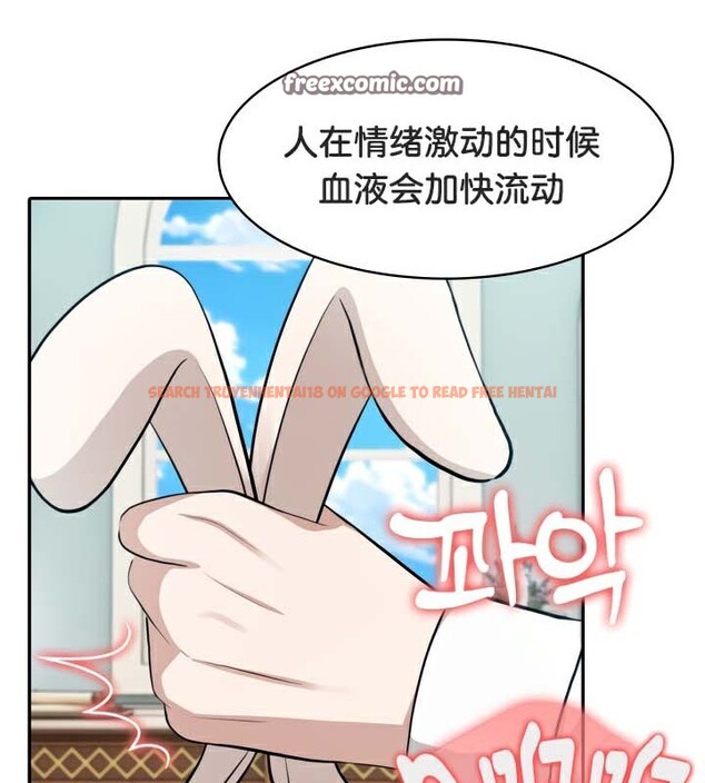 查看漫画被召喚到異世界，然後成為半龍騎士長 - 第45話 - tymanga.com中的3315810图片