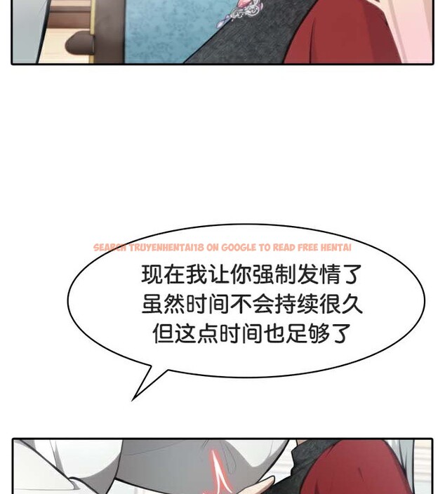 查看漫画被召喚到異世界，然後成為半龍騎士長 - 第45話 - tymanga.com中的3315813图片