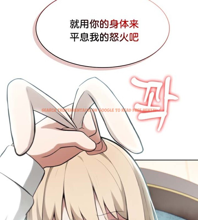 查看漫画被召喚到異世界，然後成為半龍騎士長 - 第45話 - tymanga.com中的3315816图片