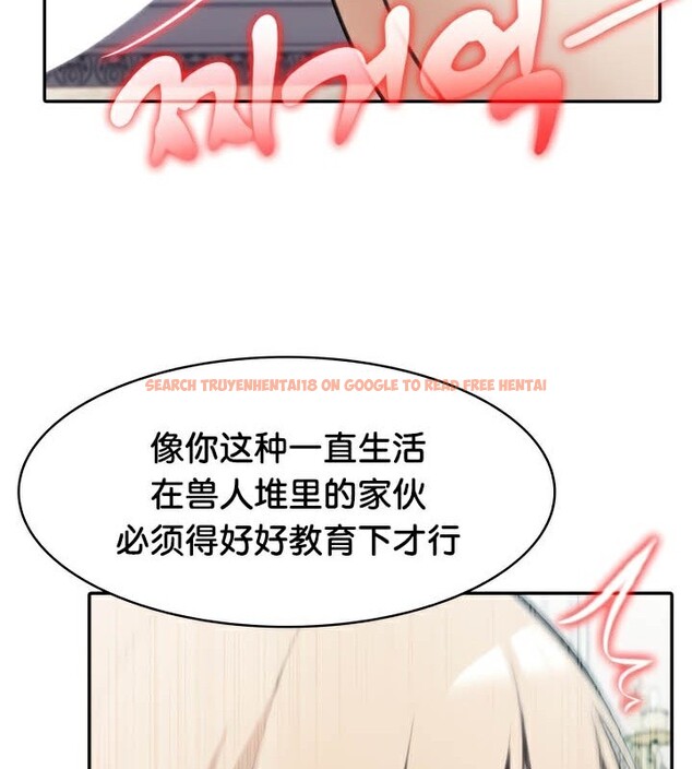 查看漫画被召喚到異世界，然後成為半龍騎士長 - 第45話 - tymanga.com中的3315851图片