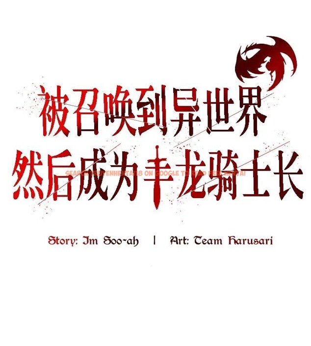 查看漫画被召喚到異世界，然後成為半龍騎士長 - 第46話 - tymanga.com中的3504190图片