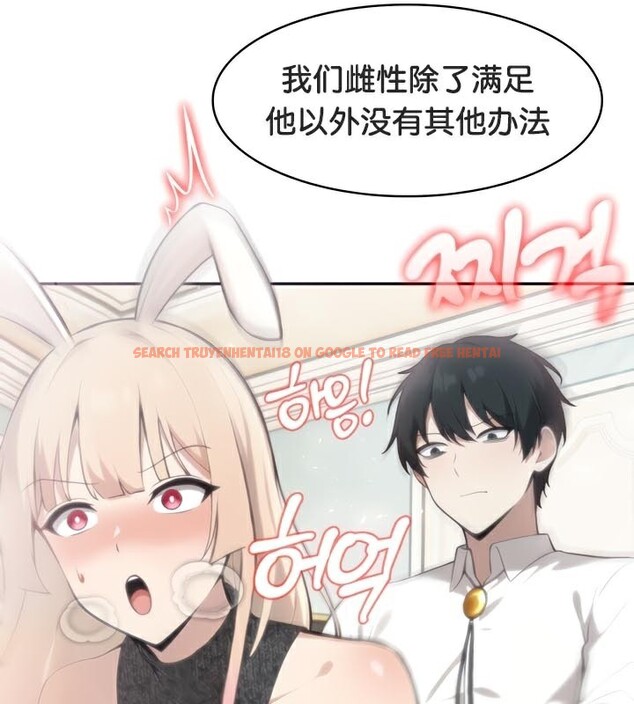 查看漫画被召喚到異世界，然後成為半龍騎士長 - 第46話 - tymanga.com中的3504226图片