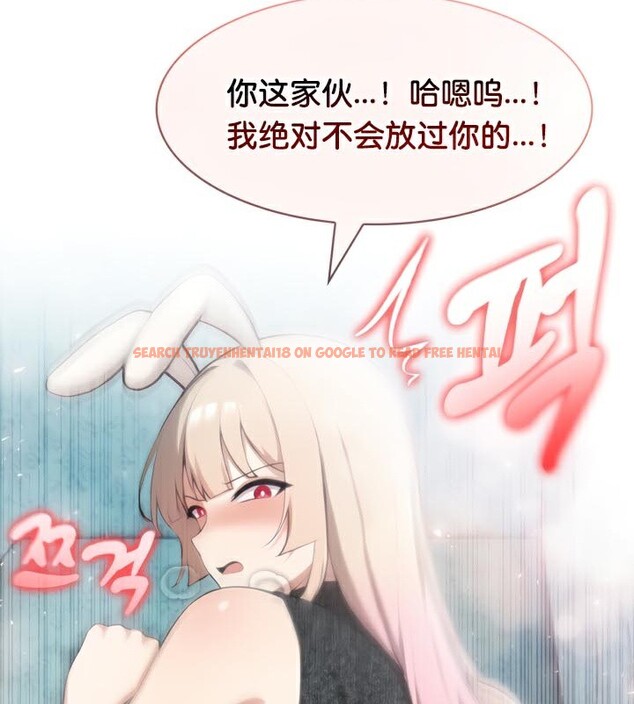 查看漫画被召喚到異世界，然後成為半龍騎士長 - 第46話 - tymanga.com中的3504235图片