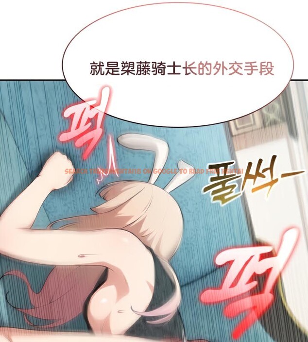 查看漫画被召喚到異世界，然後成為半龍騎士長 - 第46話 - tymanga.com中的3504244图片