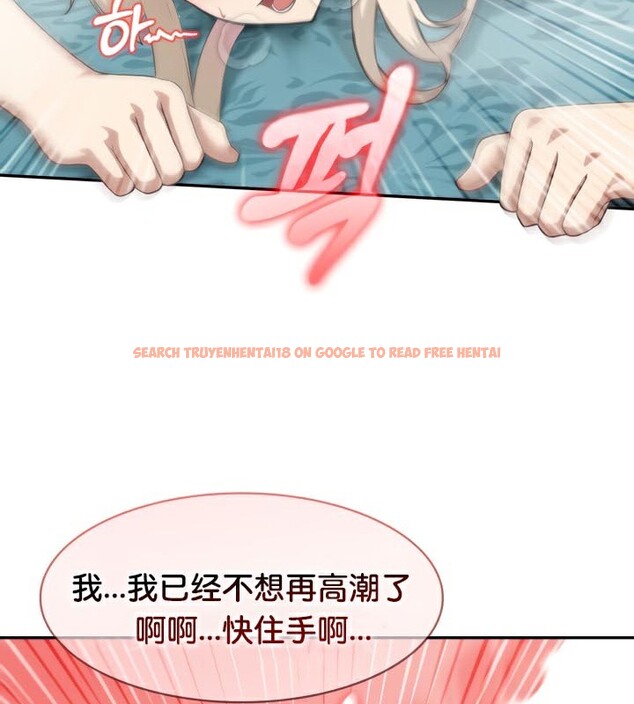 查看漫画被召喚到異世界，然後成為半龍騎士長 - 第46話 - tymanga.com中的3504250图片