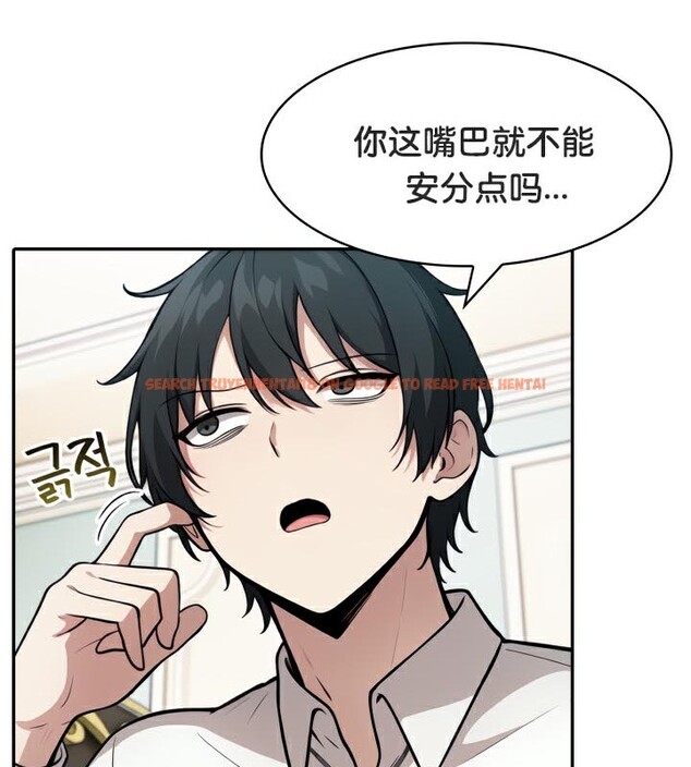 查看漫画被召喚到異世界，然後成為半龍騎士長 - 第46話 - tymanga.com中的3504260图片