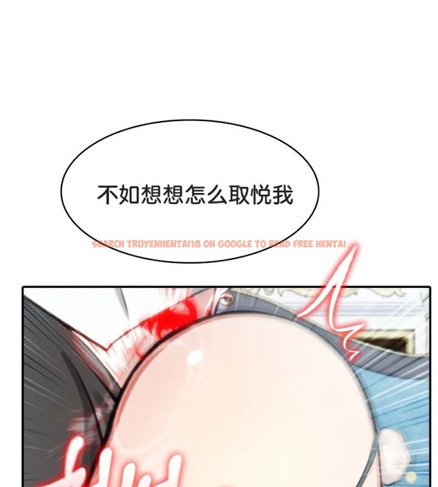查看漫画被召喚到異世界，然後成為半龍騎士長 - 第46話 - tymanga.com中的3504271图片