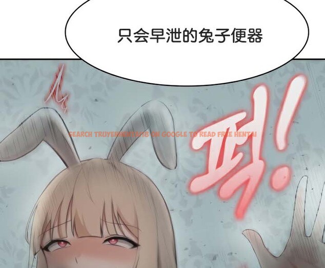查看漫画被召喚到異世界，然後成為半龍騎士長 - 第46話 - tymanga.com中的3504273图片