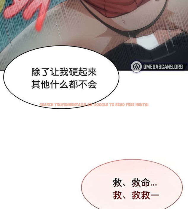 查看漫画被召喚到異世界，然後成為半龍騎士長 - 第46話 - tymanga.com中的3504275图片