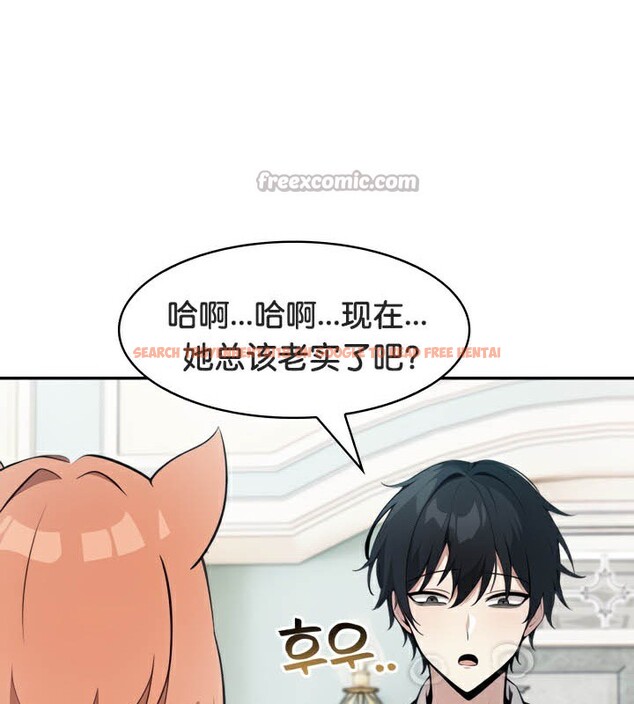 查看漫画被召喚到異世界，然後成為半龍騎士長 - 第46話 - tymanga.com中的3504294图片