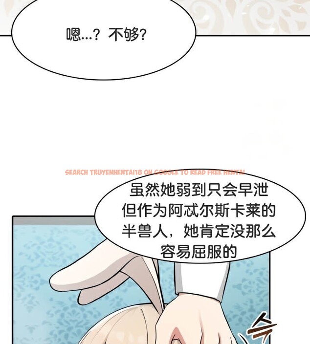 查看漫画被召喚到異世界，然後成為半龍騎士長 - 第46話 - tymanga.com中的3504302图片