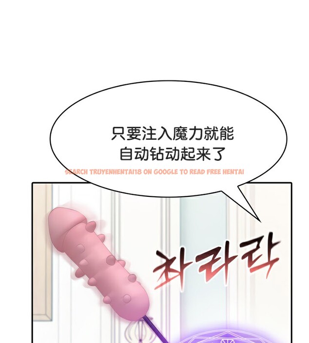 查看漫画被召喚到異世界，然後成為半龍騎士長 - 第46話 - tymanga.com中的3504319图片