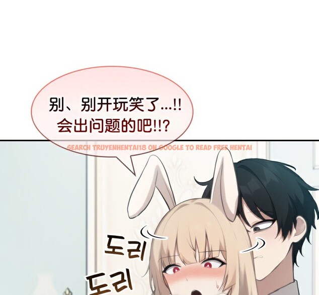 查看漫画被召喚到異世界，然後成為半龍騎士長 - 第46話 - tymanga.com中的3504321图片