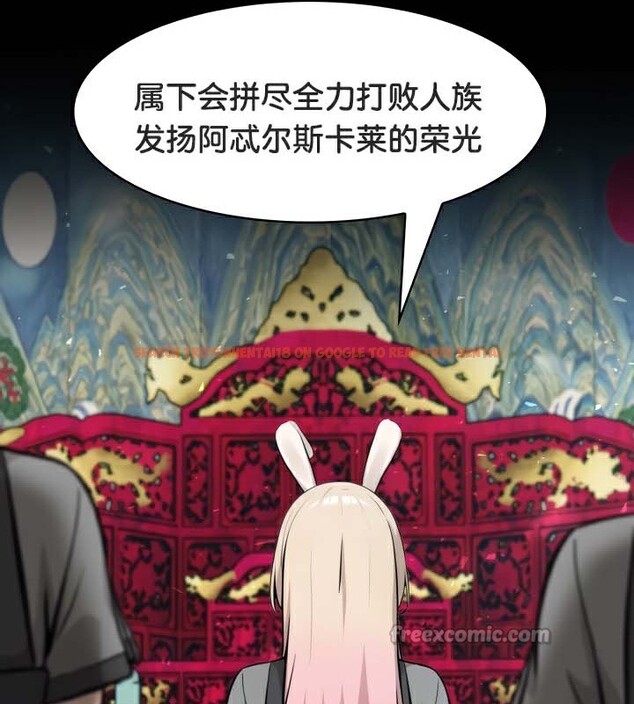 查看漫画被召喚到異世界，然後成為半龍騎士長 - 第47話 - tymanga.com中的3504350图片