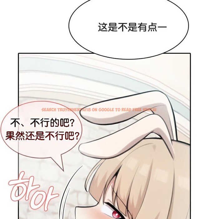查看漫画被召喚到異世界，然後成為半龍騎士長 - 第47話 - tymanga.com中的3504386图片