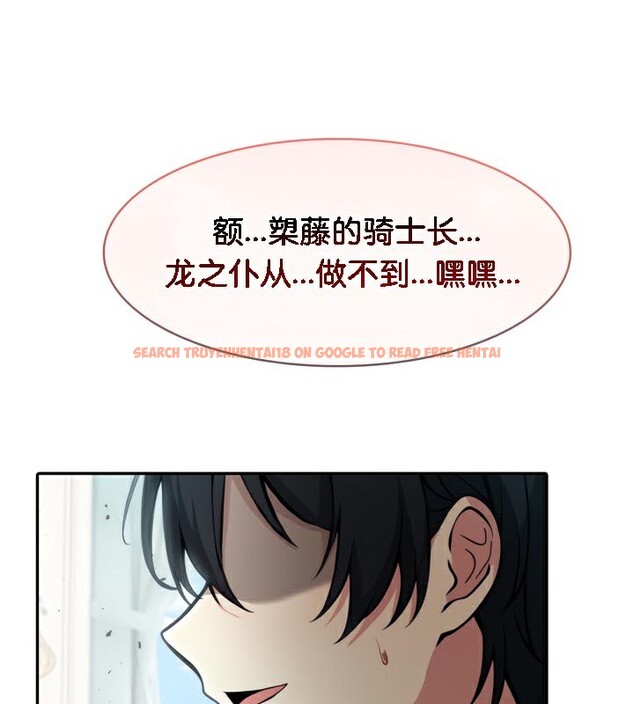 查看漫画被召喚到異世界，然後成為半龍騎士長 - 第47話 - tymanga.com中的3504388图片