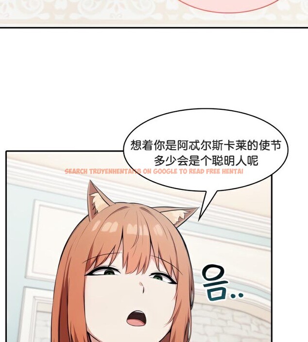 查看漫画被召喚到異世界，然後成為半龍騎士長 - 第47話 - tymanga.com中的3504406图片