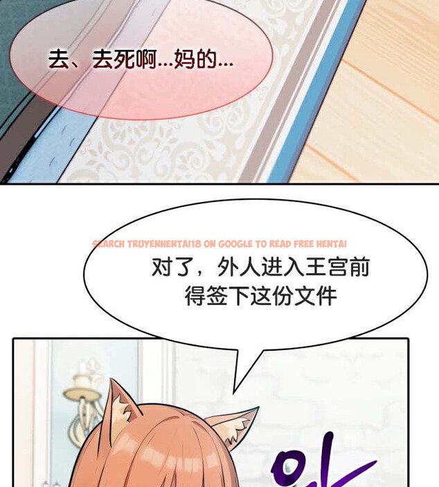 查看漫画被召喚到異世界，然後成為半龍騎士長 - 第47話 - tymanga.com中的3504423图片