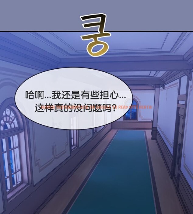 查看漫画被召喚到異世界，然後成為半龍騎士長 - 第47話 - tymanga.com中的3504442图片