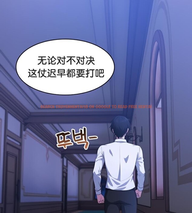 查看漫画被召喚到異世界，然後成為半龍騎士長 - 第47話 - tymanga.com中的3504446图片