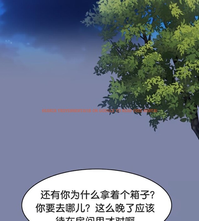 查看漫画被召喚到異世界，然後成為半龍騎士長 - 第47話 - tymanga.com中的3504466图片