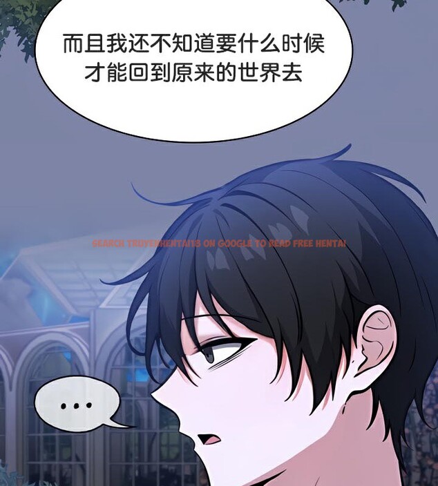 查看漫画被召喚到異世界，然後成為半龍騎士長 - 第48話 - tymanga.com中的3504490图片