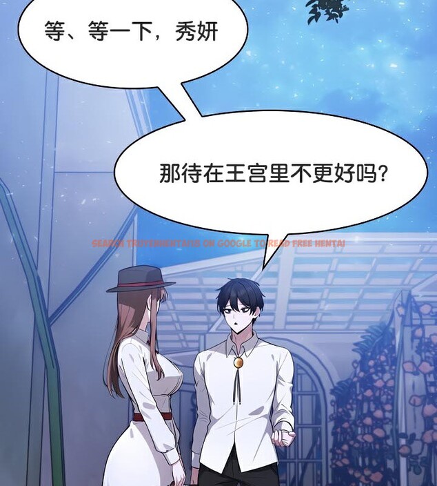 查看漫画被召喚到異世界，然後成為半龍騎士長 - 第48話 - tymanga.com中的3504492图片