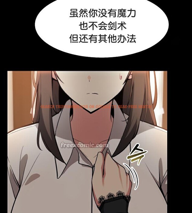 查看漫画被召喚到異世界，然後成為半龍騎士長 - 第48話 - tymanga.com中的3504521图片