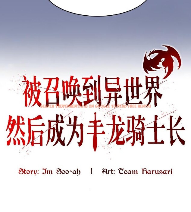 查看漫画被召喚到異世界，然後成為半龍騎士長 - 第48話 - tymanga.com中的3504533图片